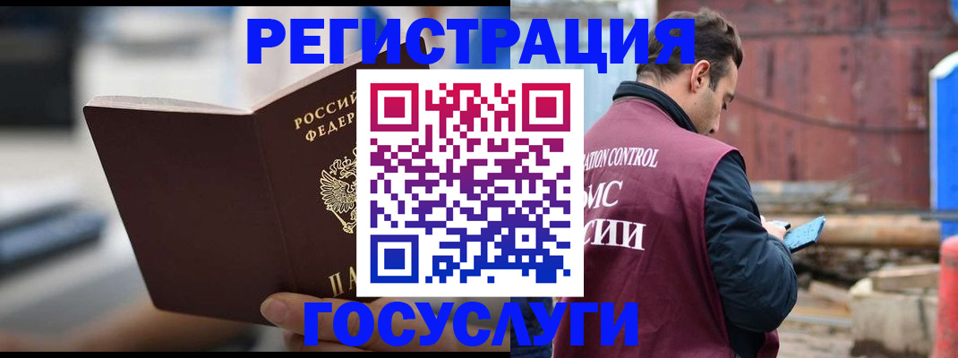 прописка законно в Магнитогорске