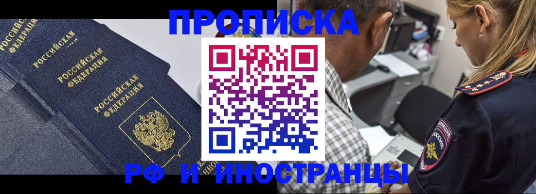 временная регистрация для всех в Магнитогорске