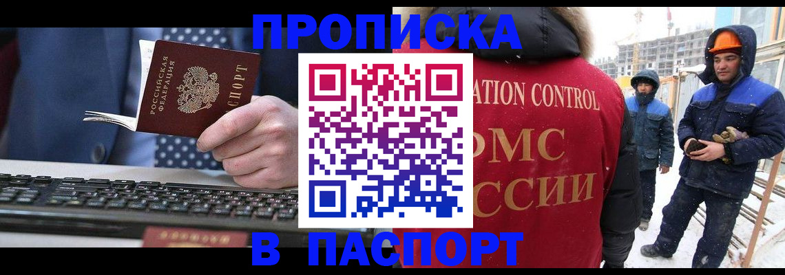 временная регистрация госуслуги в Магнитогорске