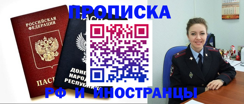 прописка ребенка в Магнитогорске