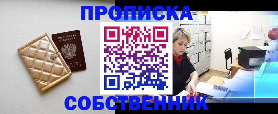 временная регистрация недорого в Магнитогорске