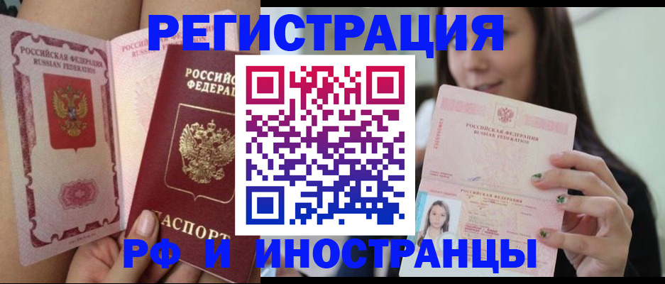 купить прописку в Магнитогорске