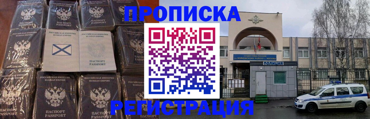 прописка для кредита в Магнитогорске