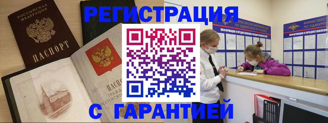 временная регистрация госуслуги в Магнитогорске